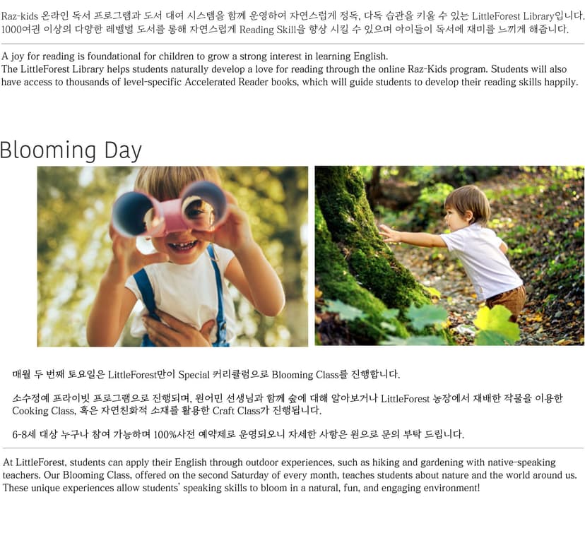 Blooming Day 야외 활동