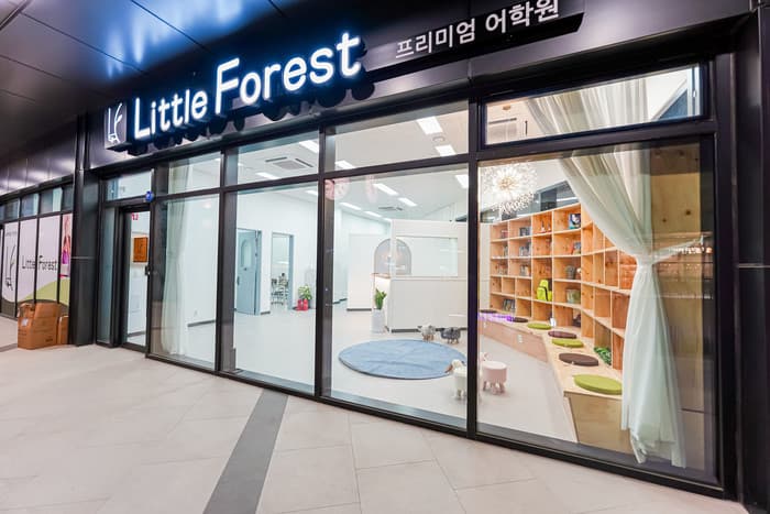 Little Forest 학원